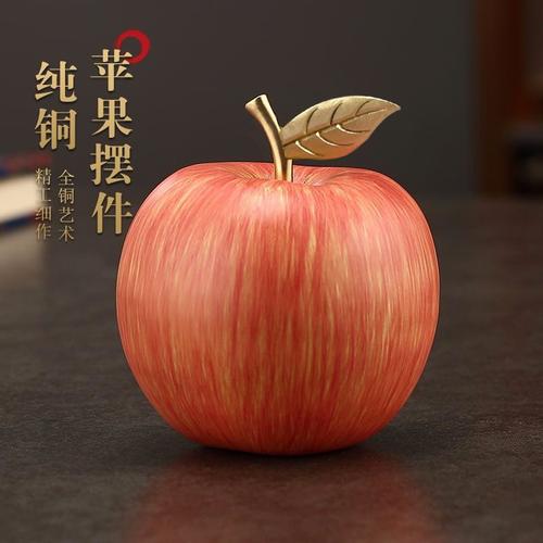 黄铜平安苹果摆件 创意与吉祥并存的工艺礼品